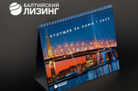 Дизайн корпоративного календаря «Балтийского лизинга» признан лучшим 